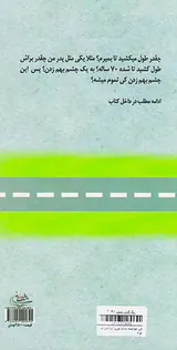 من سوفیست نیستم